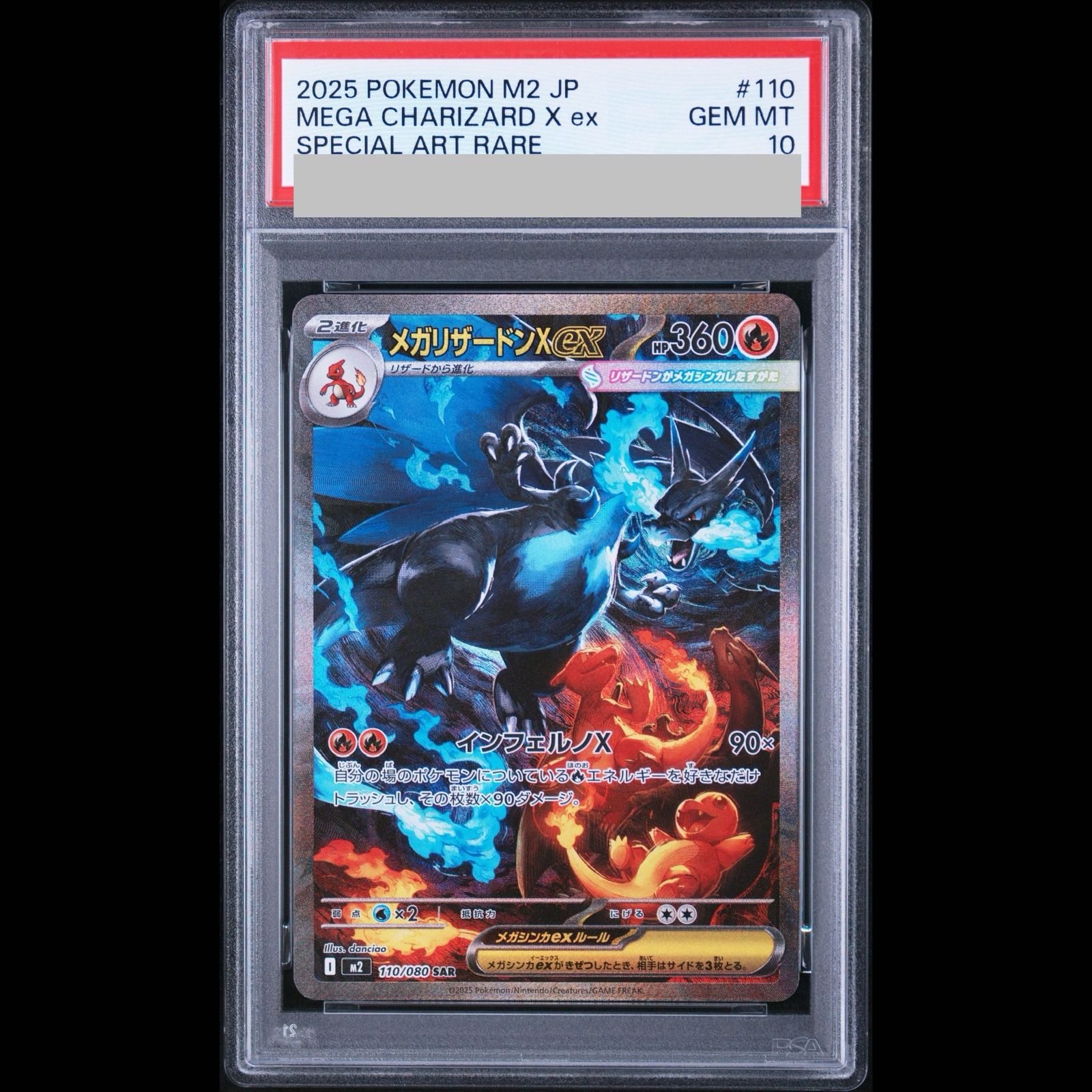 ミミッキュ キラ 020/050 PSA10