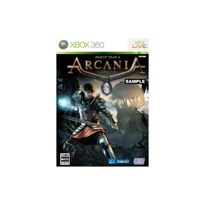 アルカニア ゴシック 4 - Xbox360