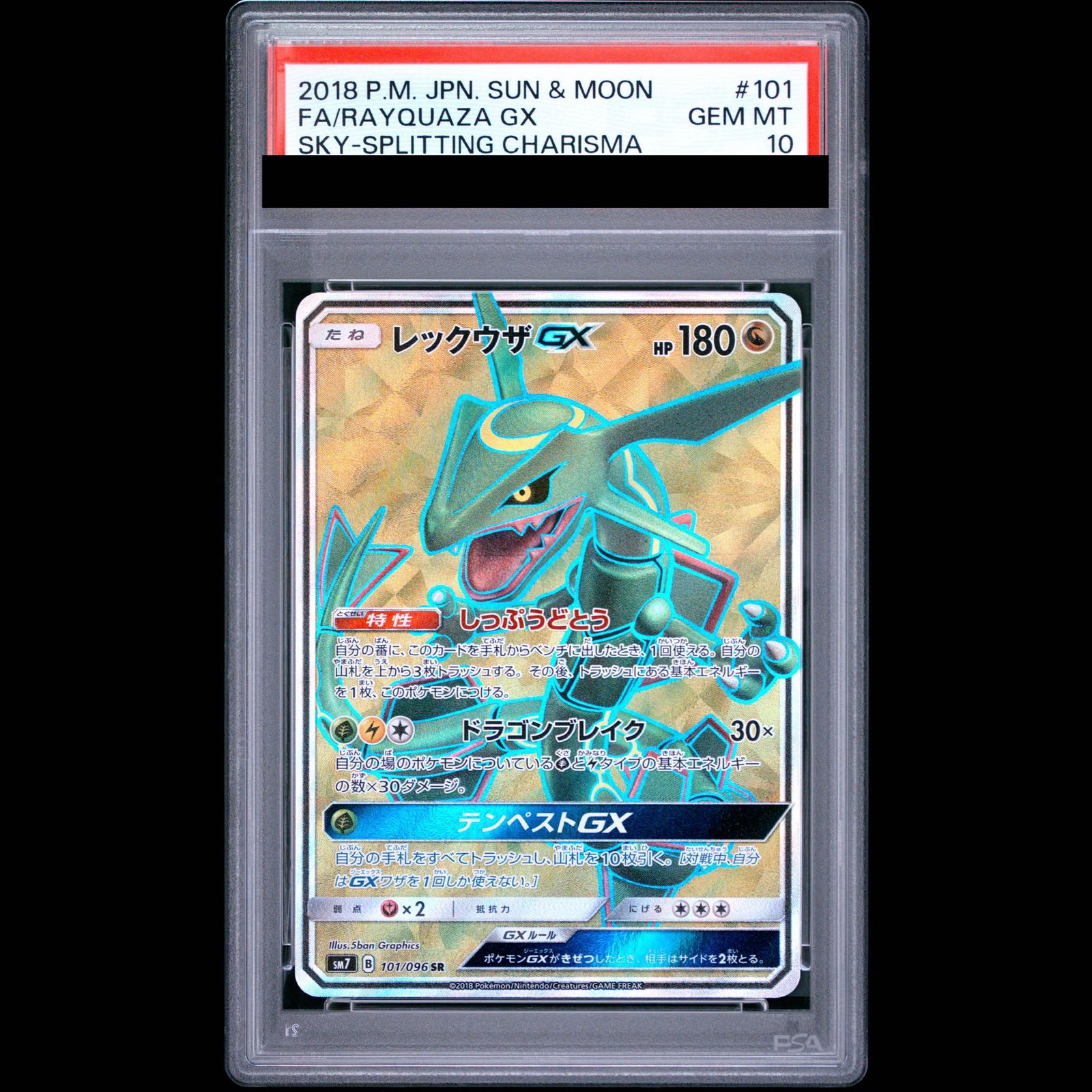 ロトムex パオジアンex メガカエンジンex psa10