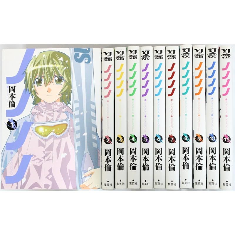 ノノノノ |ヤングジャンプコミックス [コミックセット] 1