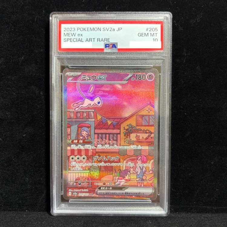 【PSA10】ミュウex SAR 205/165 1枚