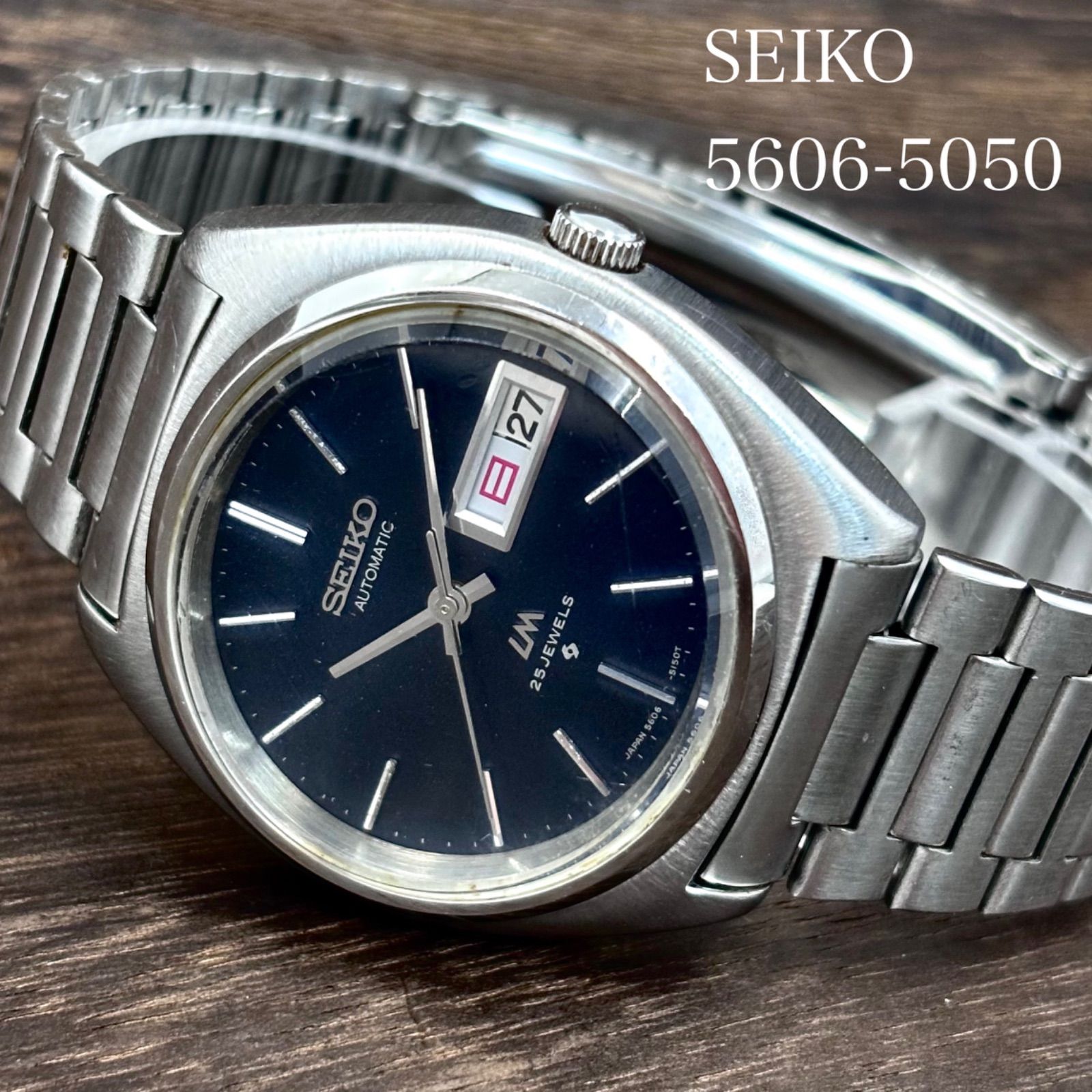 【稼働/純正ブレス】SEIKO/セイコー LM/ロードマチック 腕時計 自動巻き/AT デイデイト 25石 ネイビー文字盤 Cal.5606 1971年12月製造 japan vintage