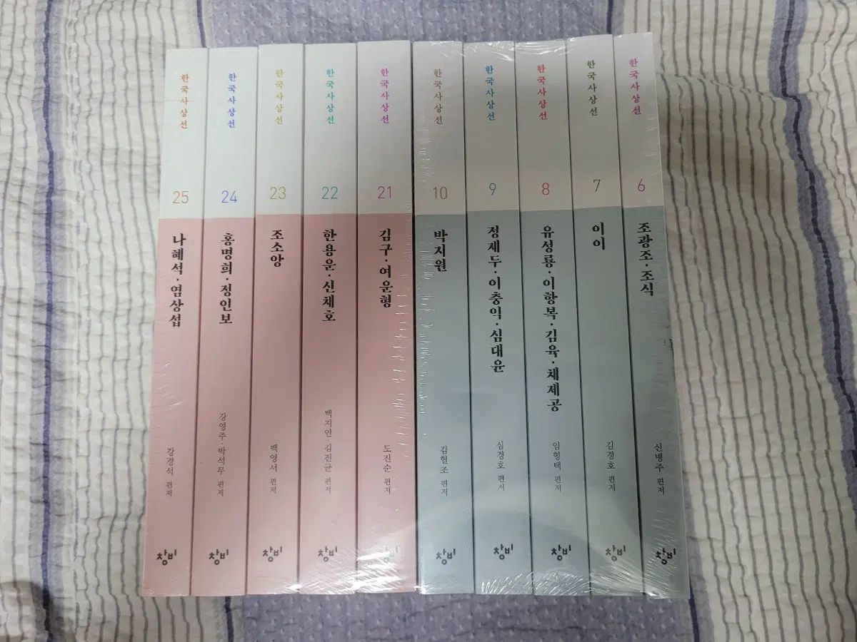 창비 韓国史想選 2次分 全集 (全10巻)