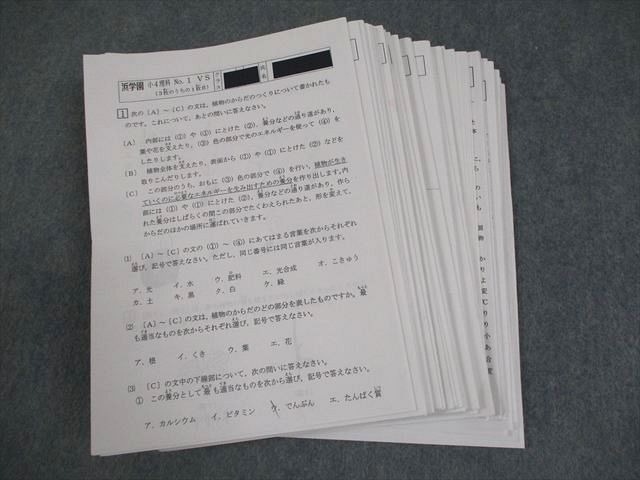 浜学園 小4 理科 No.1－42 VS 復習テスト テスト計42回 通年セット 2023 043M2D