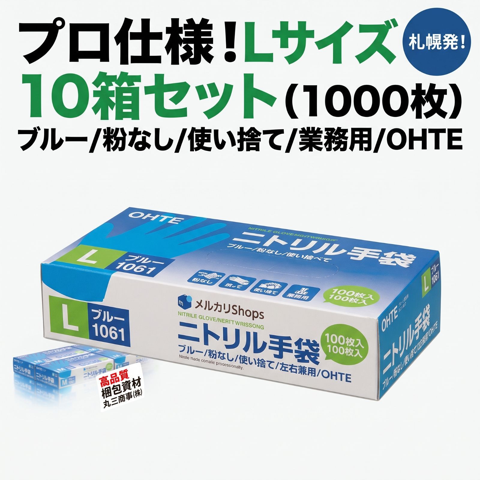 ニトリル手袋 L 1000枚 (100枚×10箱) 1ケース ブルー 粉なし 使い捨て 業務用
