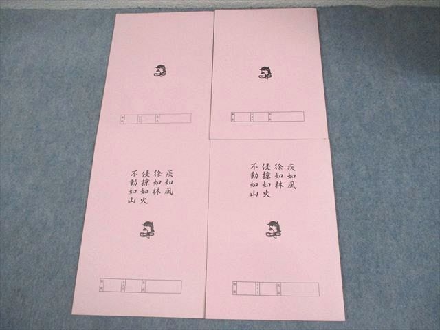 浜学園　小6理科　最高レベル特訓　風林火山　中古 浜学園 小6 理科 最高レベル特訓 風/林/火/山の巻 通年セット 全て状態