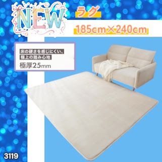 #3119 ラグ カーペット ベージュ 185cm×240cm 約2.5畳 厚手 洗える フランネル 撥水 ラグマット 長方形 床暖房 防ダニ 滑り止め付 ※一部地域離島別途配送料有 6,682円