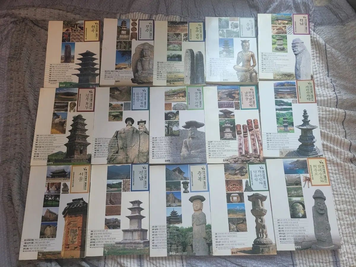 답사旅行の案内書(全15巻)