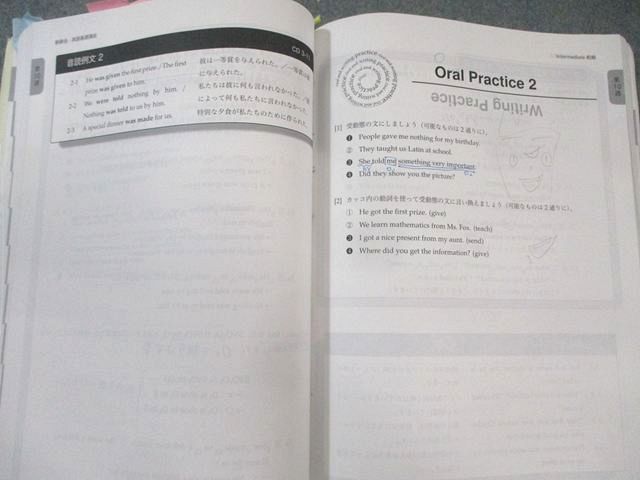 鉄緑会 中2 英語基礎講座 INTERMEDIATE 第1/2部 テキスト/問題集 通年セット 2020 計4冊 065R0D