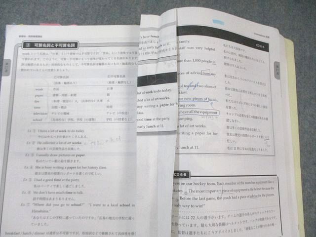 鉄緑会 中2 英語基礎講座 INTERMEDIATE 第1/2部 テキスト/問題集 通年セット 2020 計4冊 065R0D