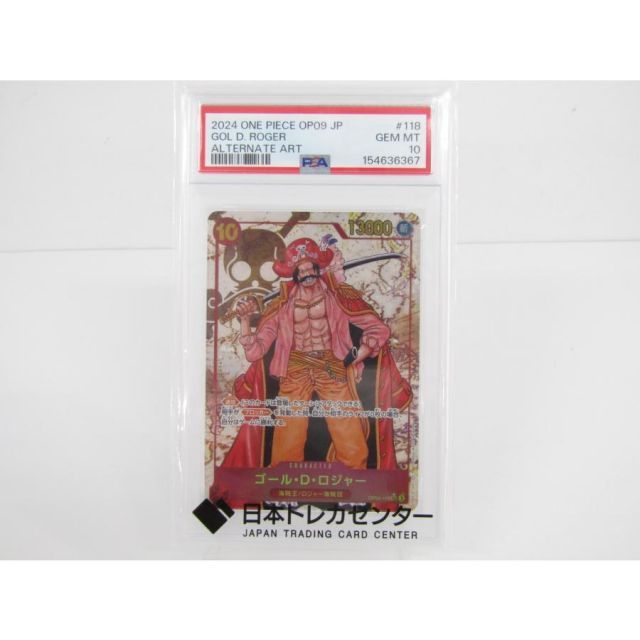 PSA10 One Piece Card Game Goal D. Roger OP09-118 SEC Parallel Cartoon Pirate Flag Background▽Y4121