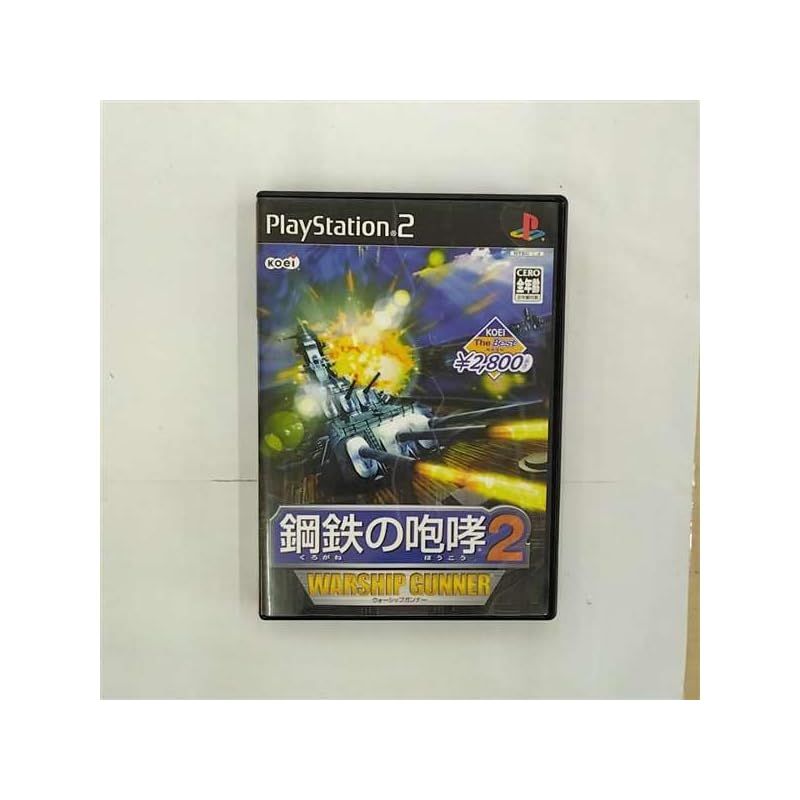 KOEI The Best 鋼鉄の咆哮2 ウォーシップガンナー