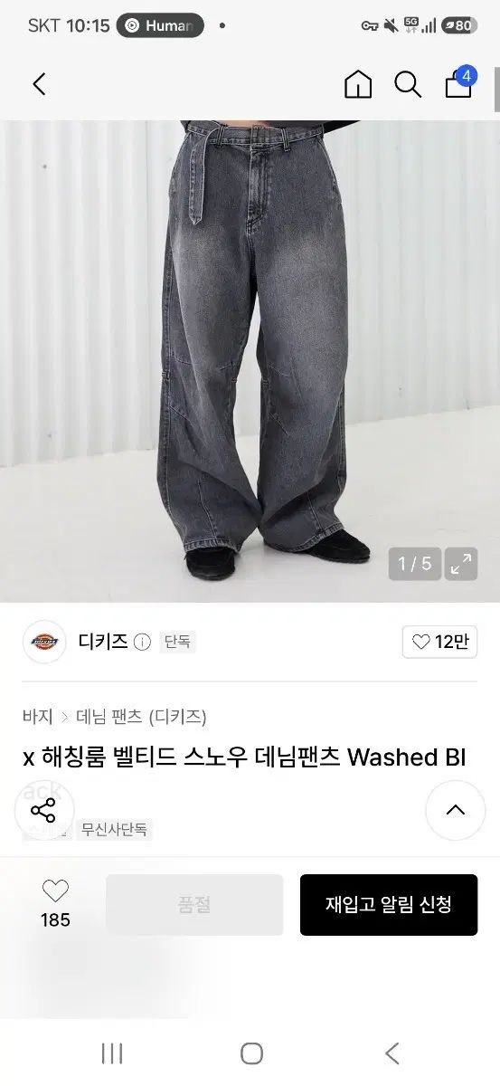 ディッキーズ ハッチングルーム ベルト付き スノウ デニムパンツ Lサイズ 9,701円