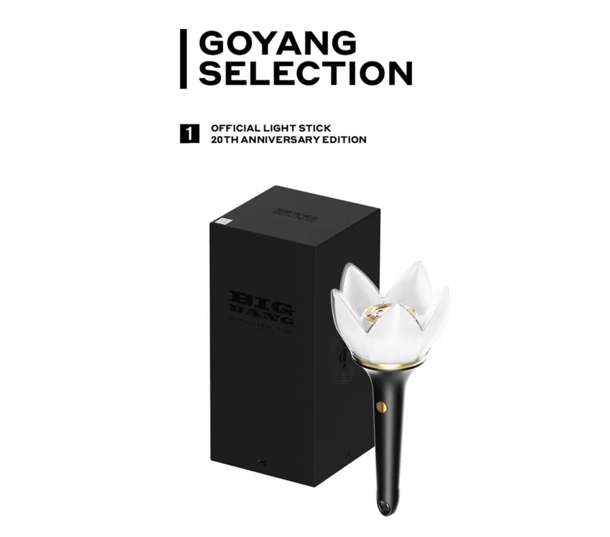 BIGBANG 20周年 뱅봉 ボックス 含む(未開封) 10,939円