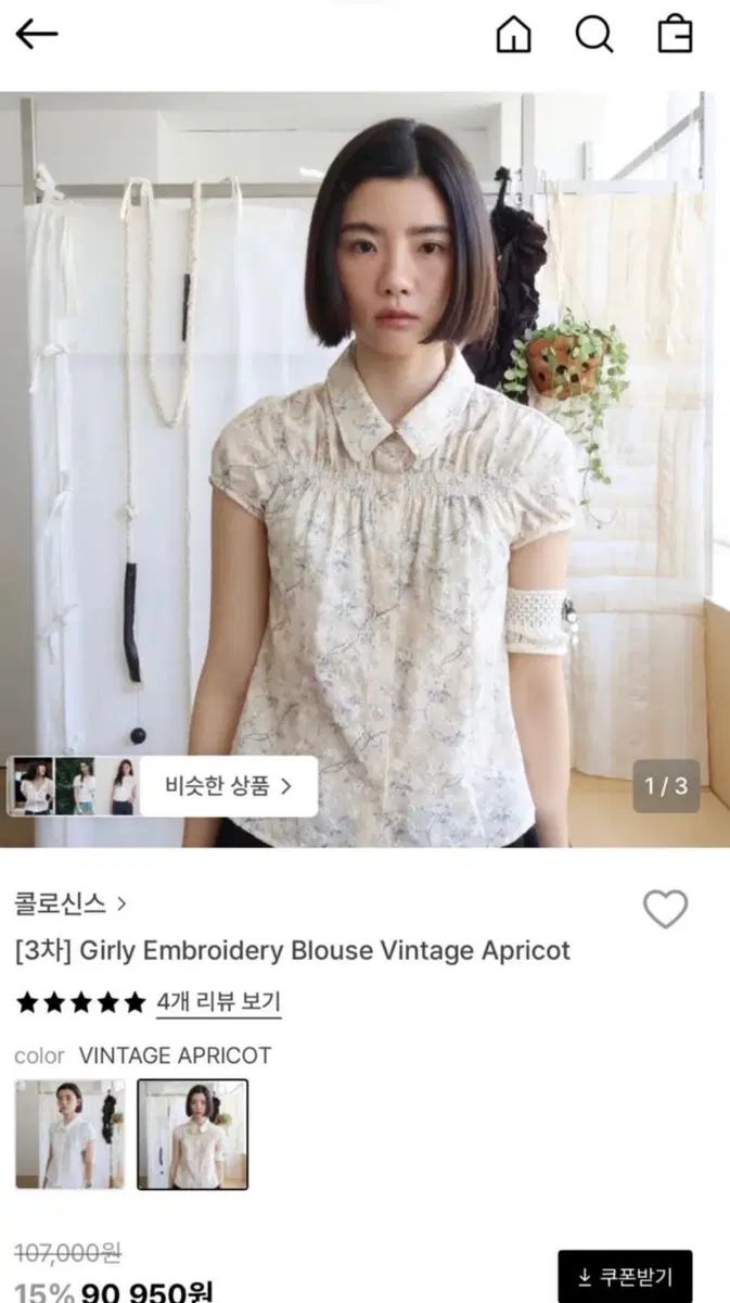 コロシンス Girly Embroidery Blous 花ブラウス