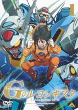 【中古】 ガンダム Gのレコンギスタ (9巻セット) [レンタル落ち] [DVD]