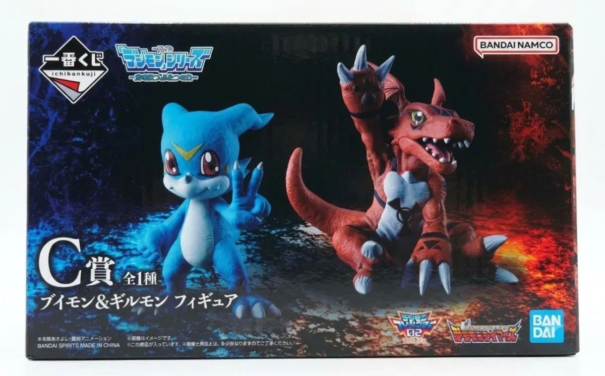 (未開封品) デジタルモンスター 一番くじ 一番くじ 光り輝く二つの力 C賞 ブイモン & ギルモン 11,936円