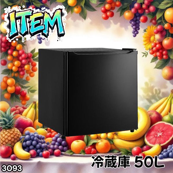 #3093 冷蔵庫 ブラック 50L 小型 一人暮らし 両開き対応 静音 1ドア ミニ冷蔵庫 左右開き 省エネ セカンド冷蔵庫 ※一部地域離島別途配送料有 9,120円