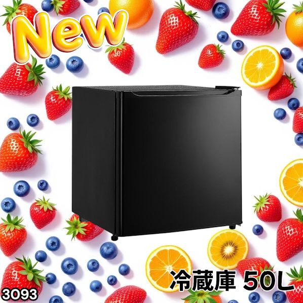 #3093 冷蔵庫 ブラック 50L 小型 一人暮らし 両開き対応 静音 1ドア ミニ冷蔵庫 左右開き 省エネ セカンド冷蔵庫 ※一部地域離島別途配送料有