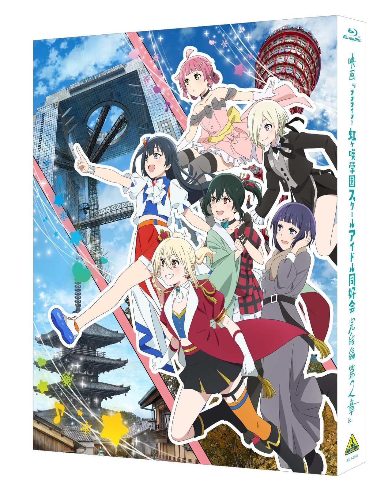 映画『ラブライブ！虹ヶ咲学園スクールアイドル同好会 完結編 第2章』（特装限定版） [Blu-ray]