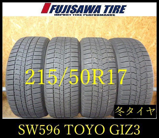 【SW596】33F 送料無料●2024年製造 約8.5部山●TOYO OBSERVE GIZ3●215/50R17●4本