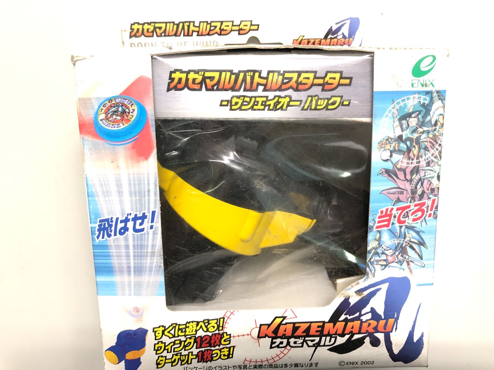 ☆希少品！レア！新品未開封 カゼマルバトルスターター ザンエイオーパック A11