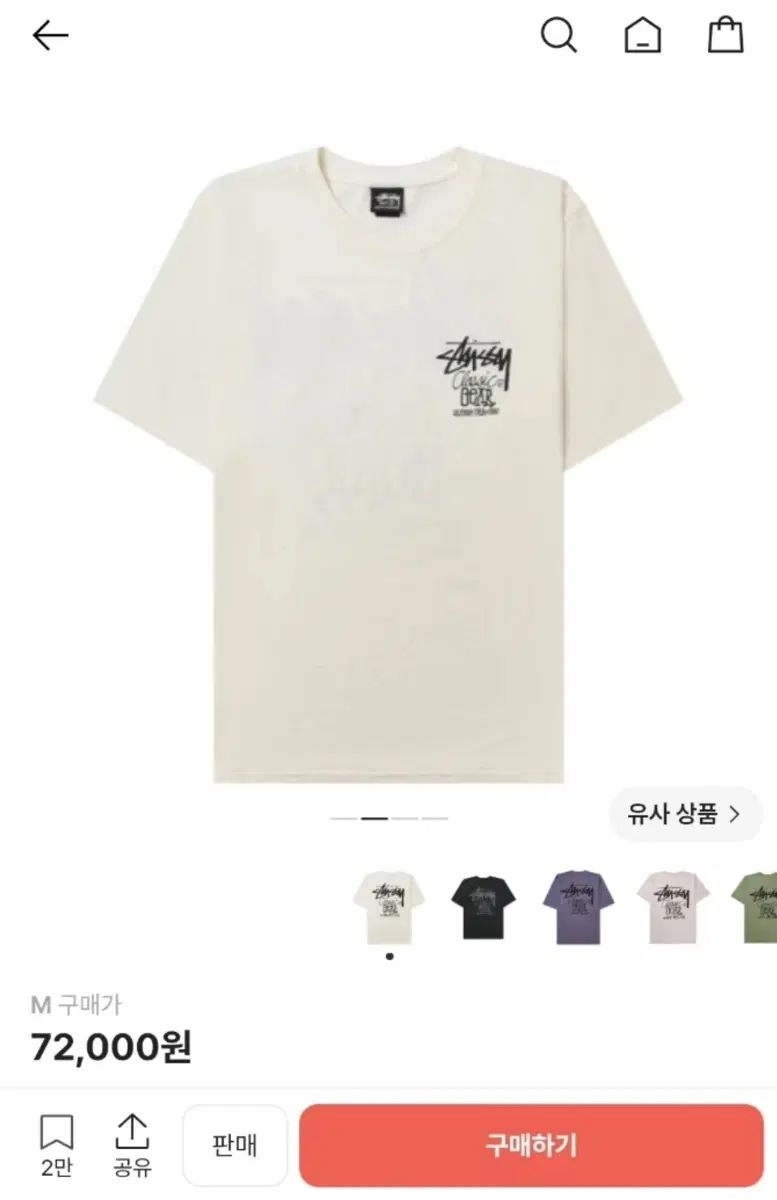 STUSSY ピグメントダイド クラシックギア Tシャツ ナチュラル M