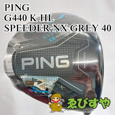 【未使用】ドライバー ピン PING G440 K HL SPEEDER NX GREY 40 10.5[6412] 65,890円