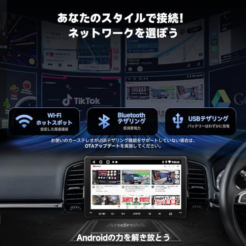 ☆新品☆ATOTOZONE A5L Android 9インチディスプレイオーディオ、2DINアンドロイドカーナビ、CarPlay&Android Autoワイヤレス・有線、Wi-Fi/USBインターネット接続、24バンドEQ、DSP内蔵、Ch 9033ed50