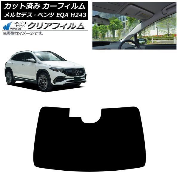 カーフィルム メルセデス・ベンツ EQA H243 2021年04月～ フロントガラス WINCOS クリア IR85HD AP-WFHD0524-FW 20,304円