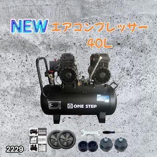 #2229 エアーコンプレッサー 40L ブラック 100V オイルレス 静音 小型 大容量 軽量 圧力計 業務用 電動コンプレッサー※北海道、沖縄本島、沖縄の離島、その他離島へは別途配送料有り