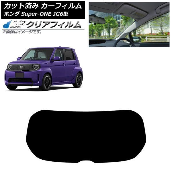 カーフィルム ホンダ Super-ONE JG6型 2026年05月～ リアガラス(1枚型) WINCOS クリア IR85HD AP-WFHD0527-R1