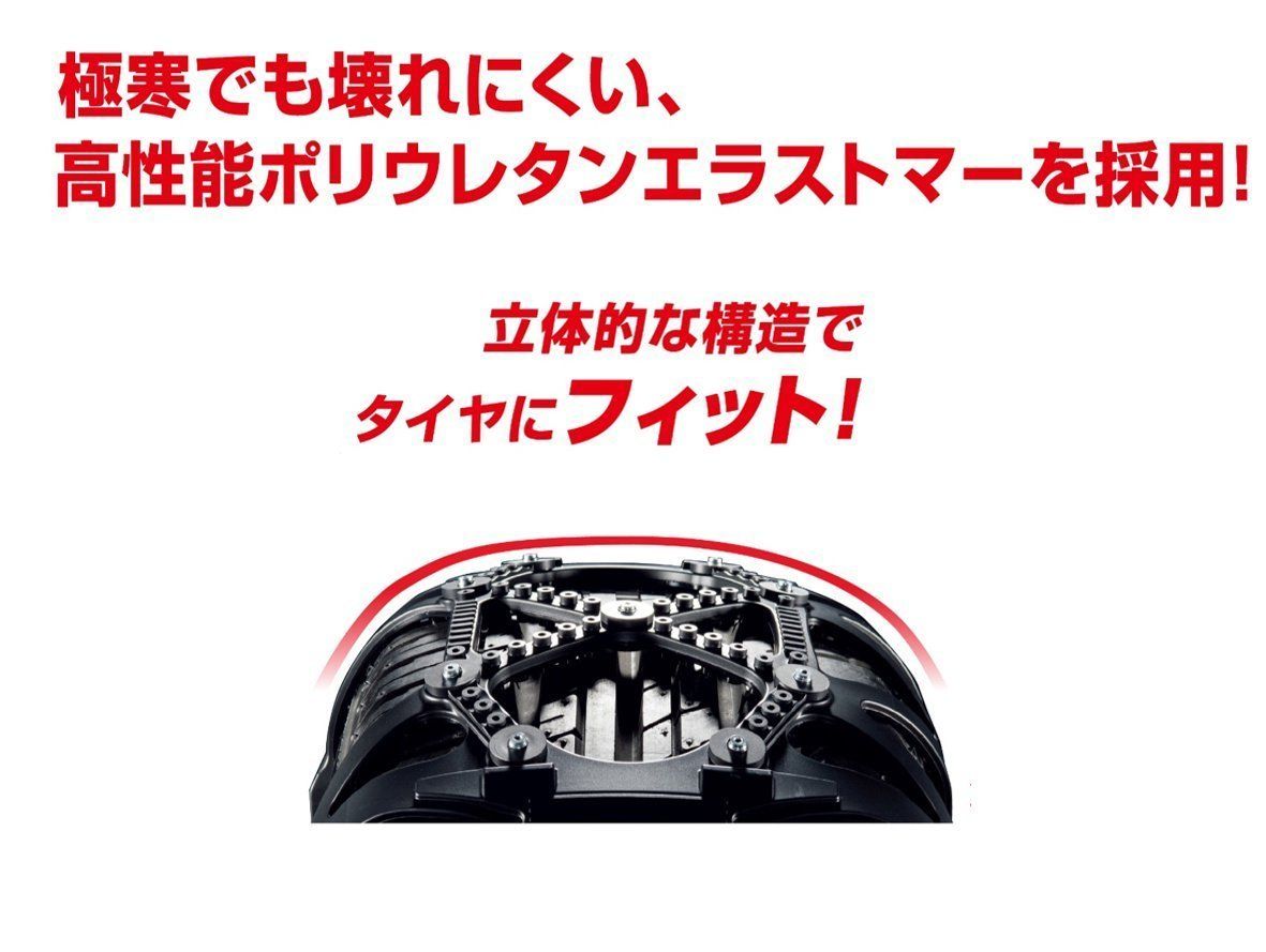 カーメイト(CARMATE) 【正規品】 簡単装着 日本製 JASAA認定 非金属 タイヤチェーン バイアスロン クイックイージー QE10 適合:205/45R17 215/50R15 205/50R16 205/55R15 195/55R16 205/60