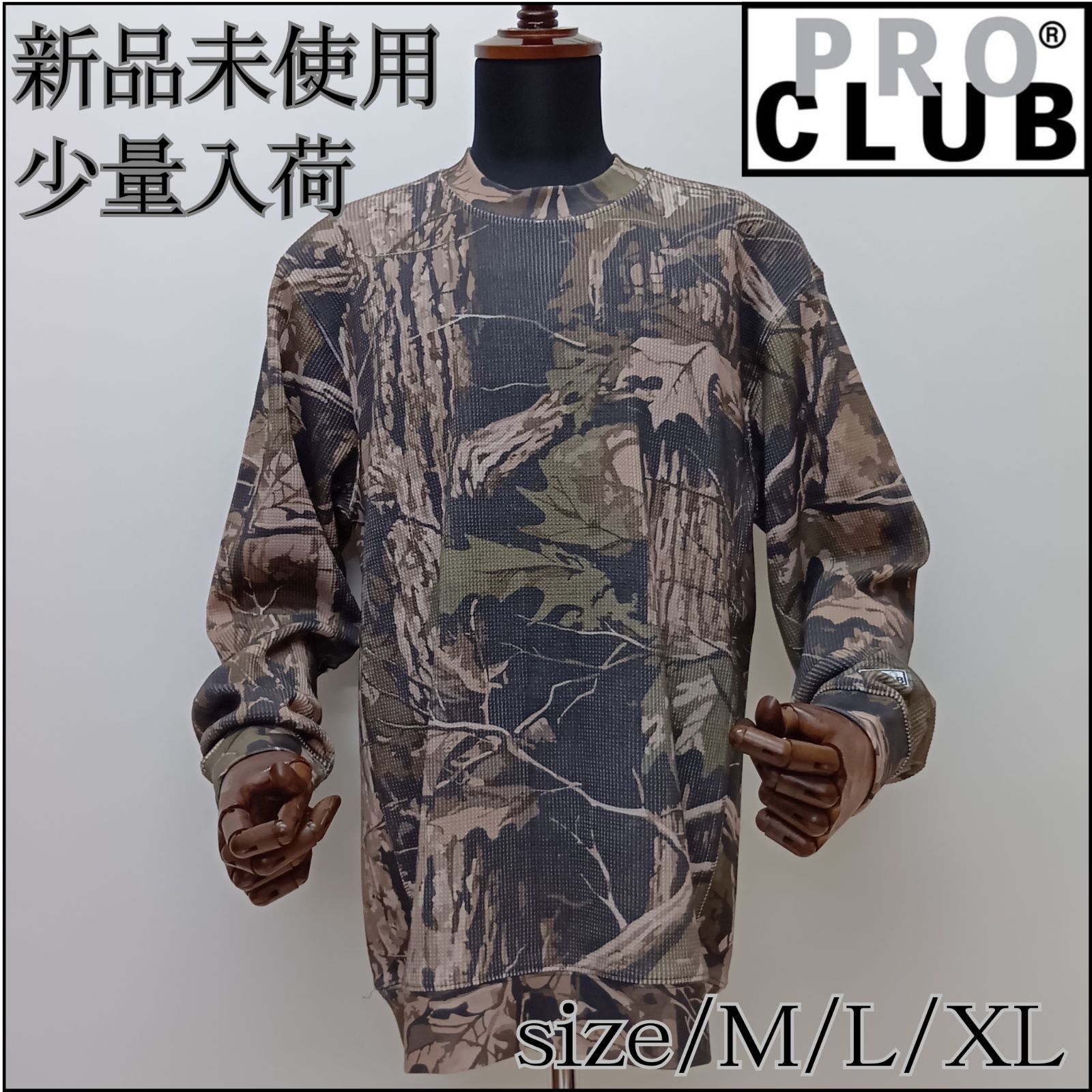 【新作】【PROCLUB／プロクラブ・ヘビーウェイトサーマルクルーネック(カモ)】ストリートファッション HIPHOP ヒップホップ ラッパー キング 王様 リアルツリーカモ 長袖 М L XL ユニセックス 新品未使用 少量入荷 送料無料 54PC0104