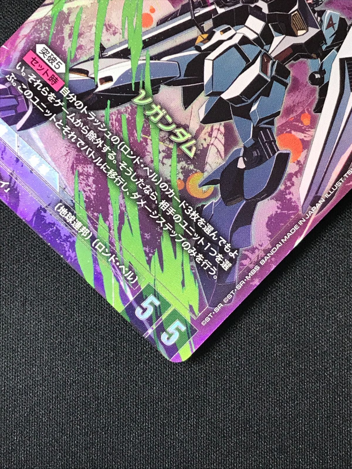 ガンダムカードゲーム νガンダム［パラレル］〈TSUBASA KOYAMA_Aidle Co．Ltd〉 LR+ GD05-017 トレカ TCG 264