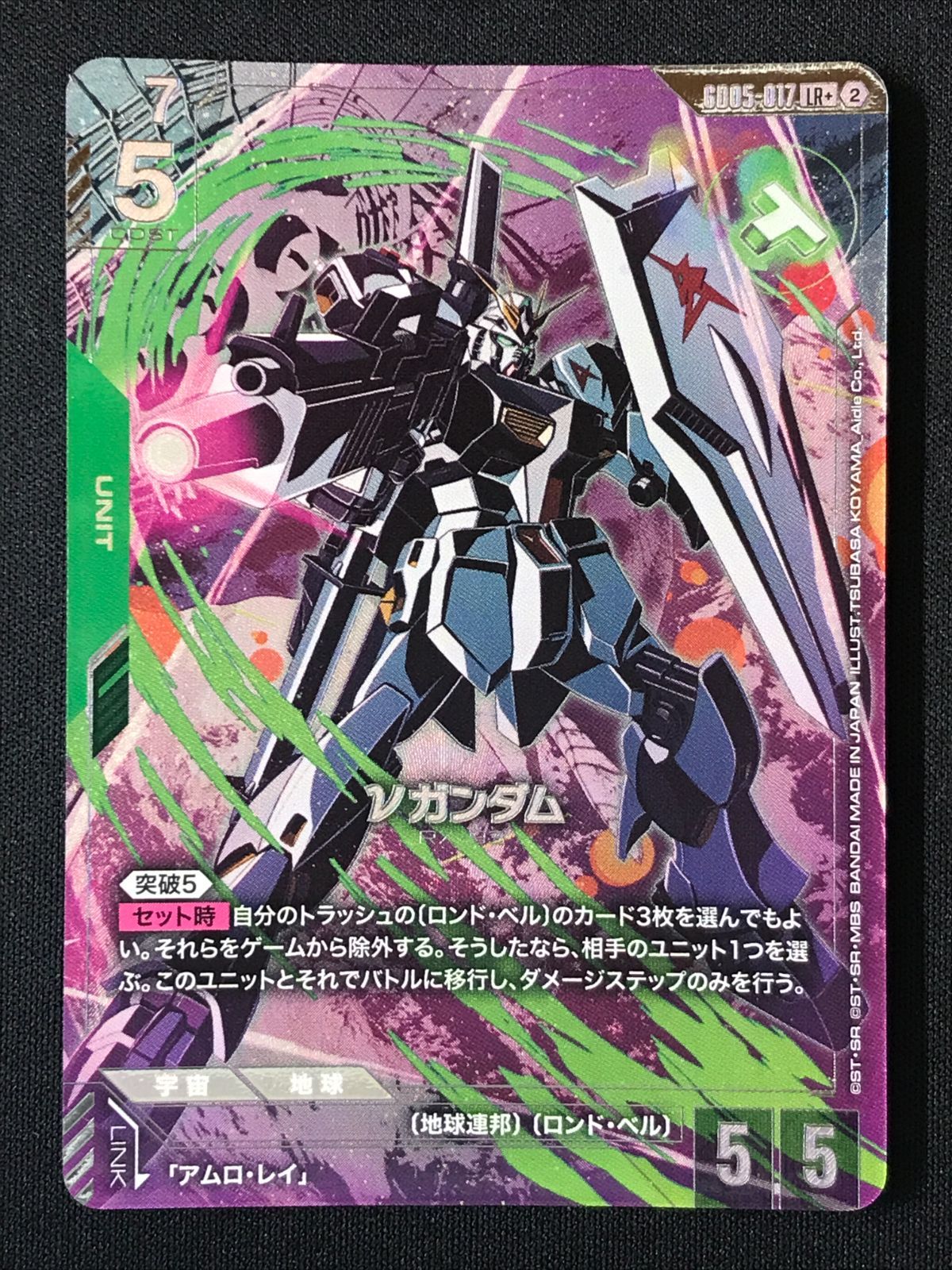 ガンダムカードゲーム νガンダム［パラレル］〈TSUBASA KOYAMA_Aidle Co．Ltd〉 LR+ GD05-017 トレカ TCG 264 7,810円