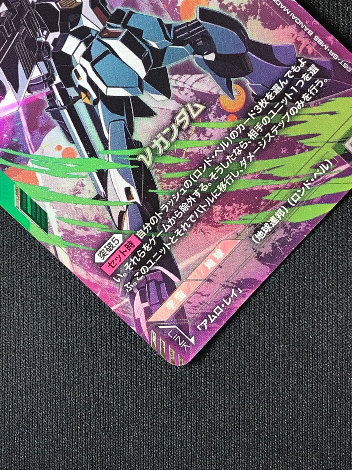ガンダムカードゲーム νガンダム［パラレル］〈TSUBASA KOYAMA_Aidle Co．Ltd〉 LR+ GD05-017 トレカ TCG 264