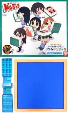 【中古】おもちゃ リアルドンジャラ 「あずまんが大王」 ゲーム化記念プレゼント