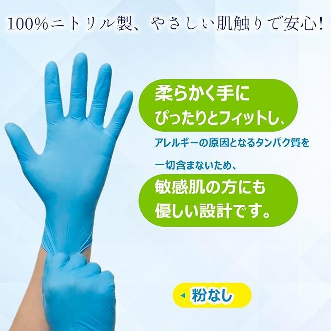 ニトリル手袋 M 2000枚 (100枚×20箱) 1ケース ブルー 粉なし 使い捨て