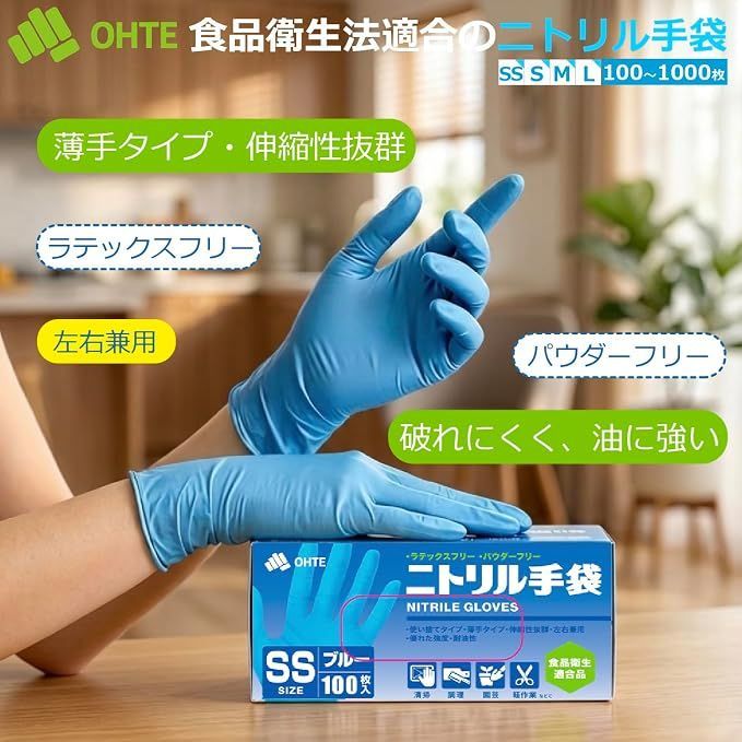 ニトリル手袋 Mサイズ 2000枚(100枚入20箱) ニトリル手袋 M 2000枚 (100枚×20箱) 1ケース ブルー 粉なし 使い捨て
