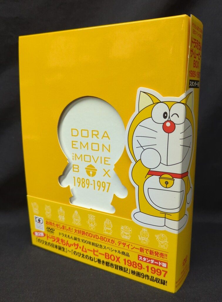 アニメDVD 藤子・F・不二雄 DORAEMON THE MOVIE BOX 1989-1997 スタンダード版