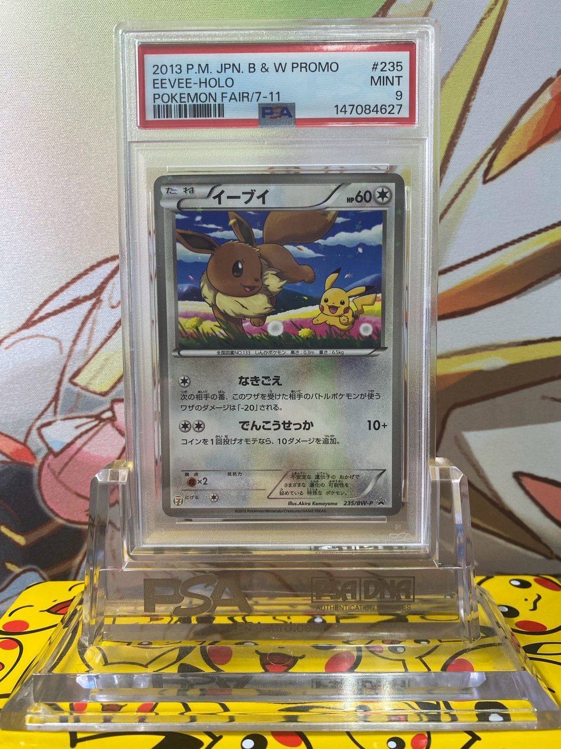 PSA9 イーブイ ポケモンフェア プロモ 235/BW-P
