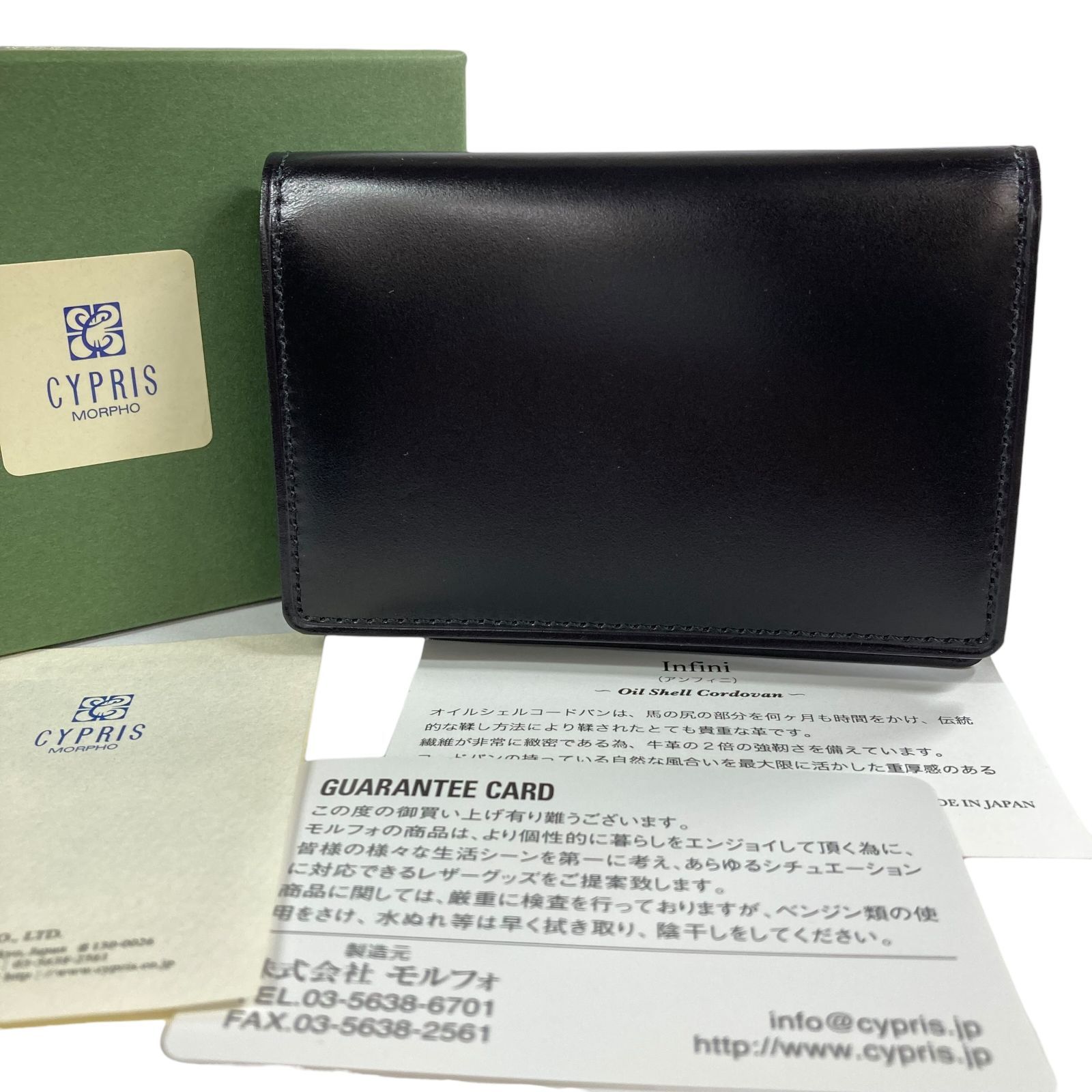 未使用品【キプリス】本物 CYPRIS オイルシェル コードバン 名刺入れ 黒 カードケース Infini アンフィニ メンズ レディース 日本製 箱