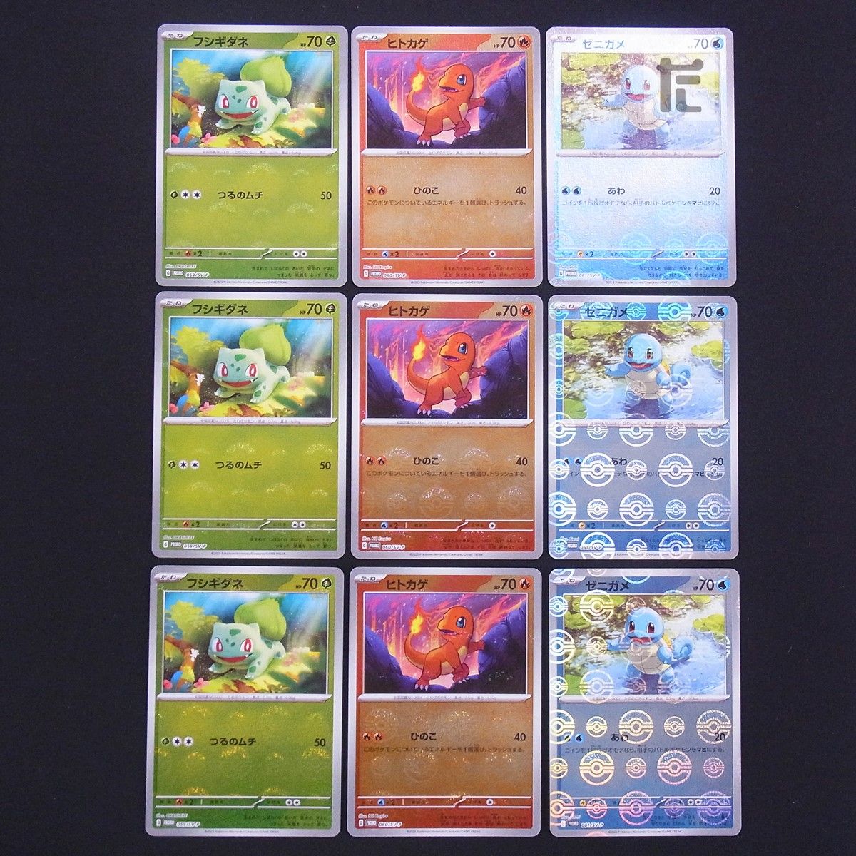 PROMO フシギダネ 059/SV-P PROMO ヒトカゲ 060/SV-P PROMO ゼニガメ