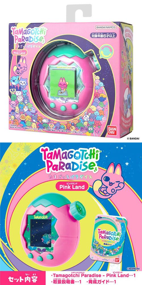 新品・送料無料】たまごっちパラダイス ピンクランド Tamagotchi