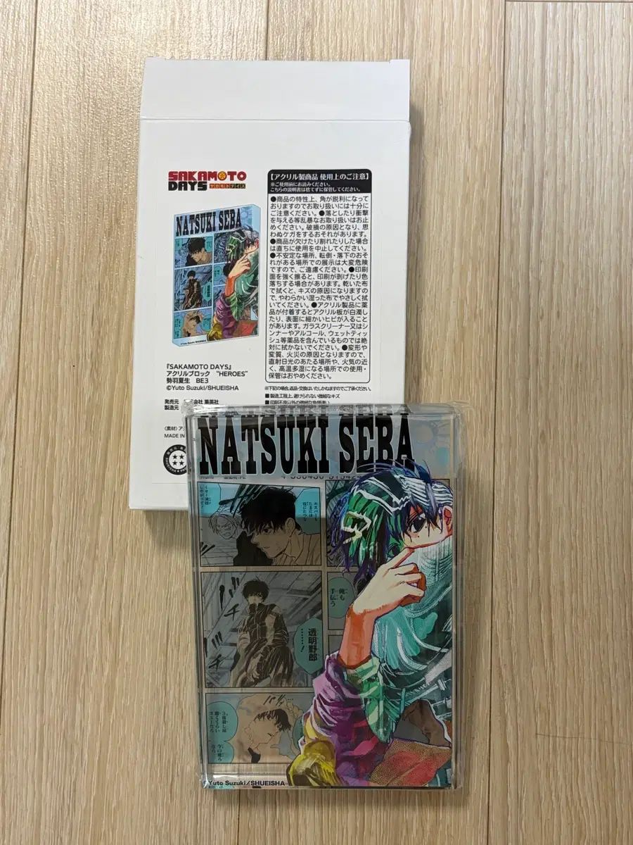 坂本デイズ セバ夏輝 誕生日 アクリルブロックその他