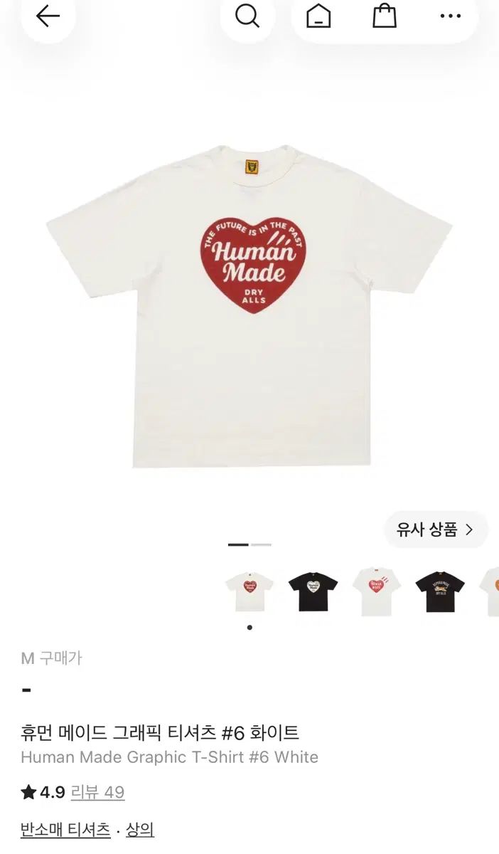 HUMAN MADE ヒューマンメイド - グラフィック Tシャツ #6 白