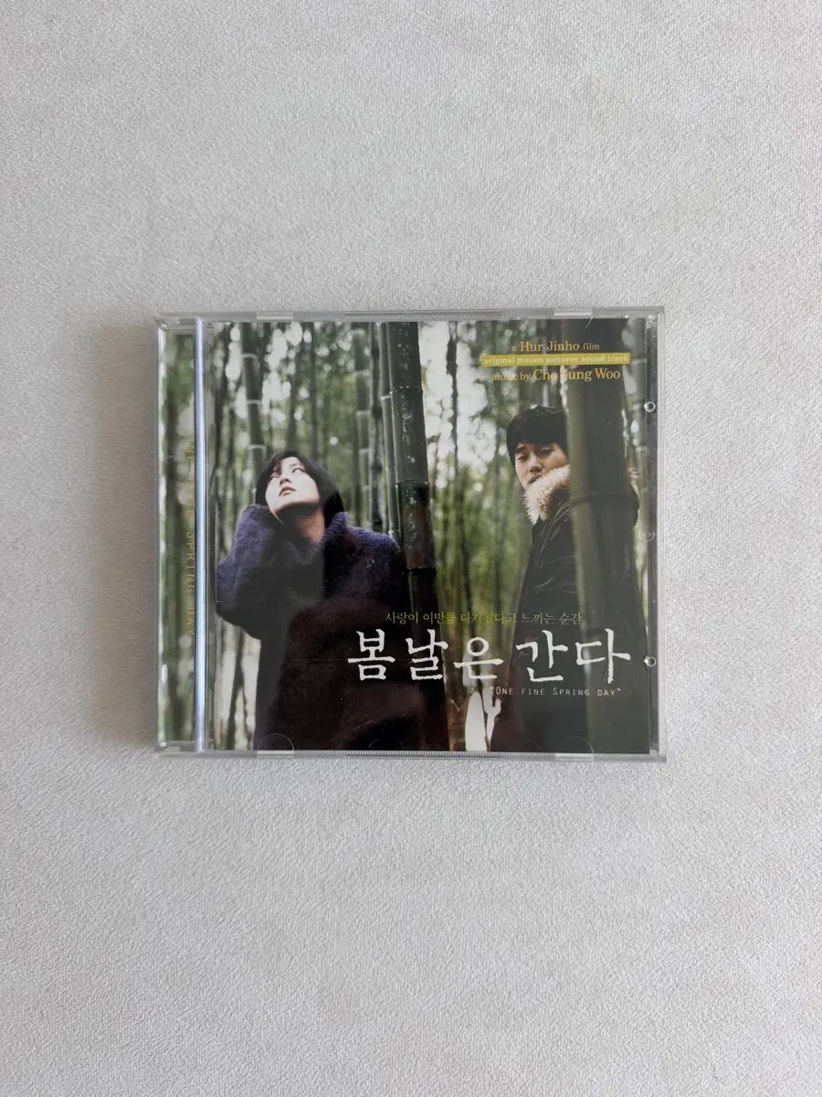 春の日とは 行く OST CD