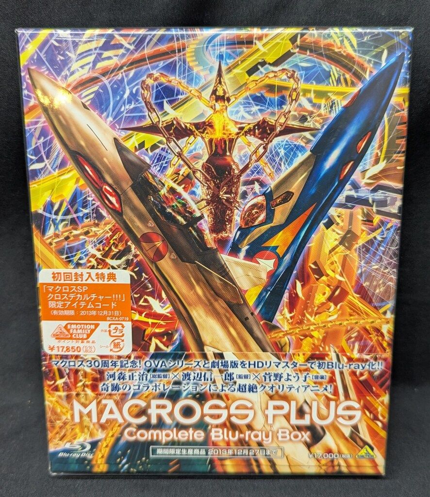 アニメBlu-ray マクロスプラス Complete Blu-ray Box