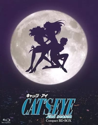【中古】アニメBlu-ray Disc キャッツ アイ 2nd Season Compact BD-BOX 33,670円